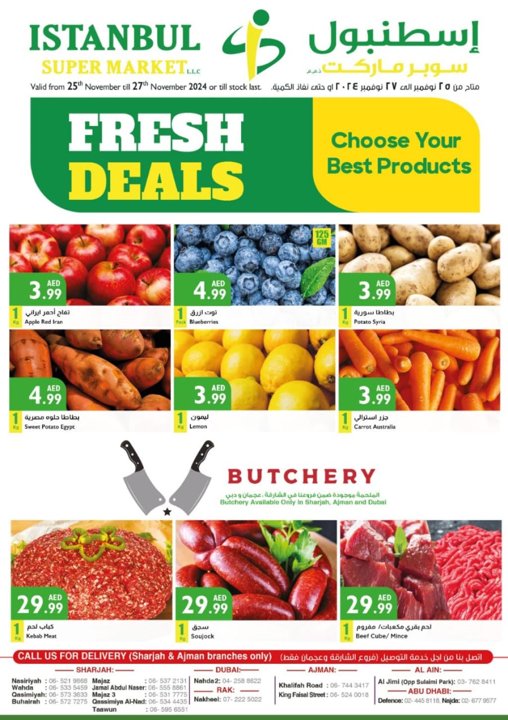 صورة واتساب بتاريخ 1446-05-22 في 15.24.20_24dfe3ae